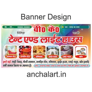 Tent House Banner Design CDR File