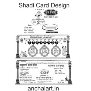 New Shadi Card Design 2025