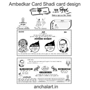 Ambedkar Card Shadi Design CDR File 2025