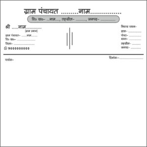 Gram Panchayat Letter Pad Design
