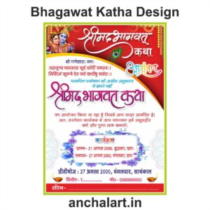Bhagawat Katha Invitation Card Design
