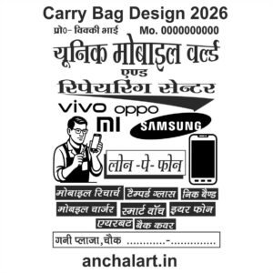 Carry Bag Design 2026