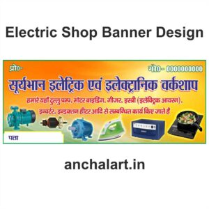 Electric Shop Banner Design