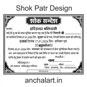 Shok Patr Design Corel Draw File