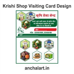 Krishi Visiting Card Design