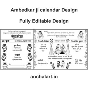 Ambedkar Ji Calendar Design