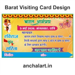Barat Visiting Card Design