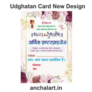 Udghatan Card New Design