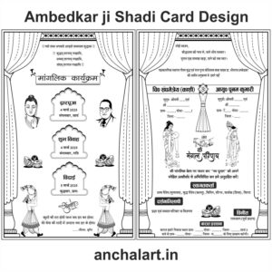 New Sahdi Card Design Ambedkar ji