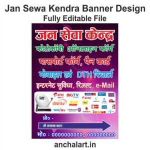 Jan Sewa Kendra Banner Design