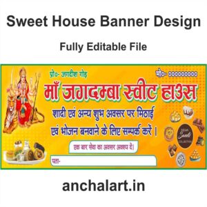 Sweet House Banner Desgin