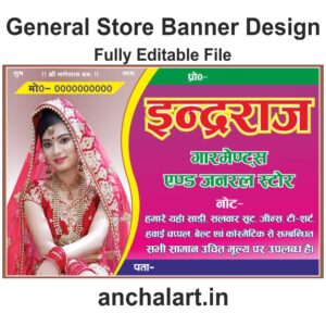 General Store Banner Design