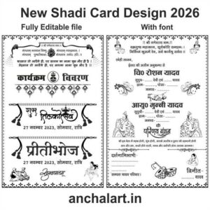 New Shadi Card Design 2026