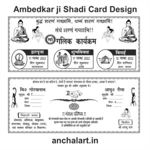 New Sahdi Card Design Baba Saheb