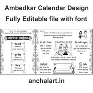 Ambedkar Calendar New Design