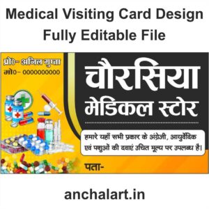 Medical Visiting Card Design