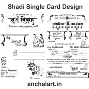 Shadi Single card design