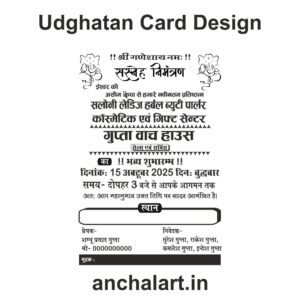 Shop Udghatan Card Design