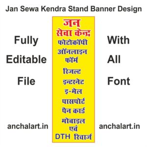 Jan Sewa Kendra Banner Design