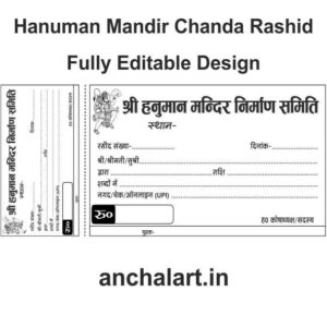 Hanuman Mandir Chanda Rashid Design