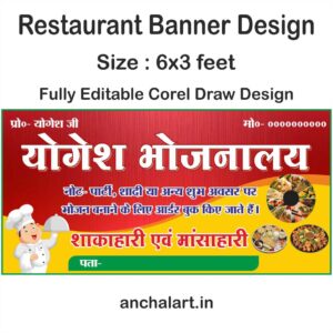 Restaurant Banner Design 2026