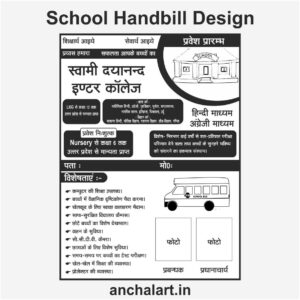 School Handbill New Design