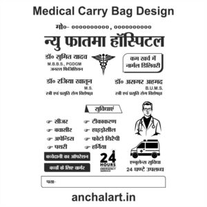 Medical Carry Bag Design