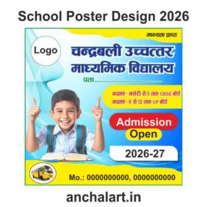 School Poster New Design